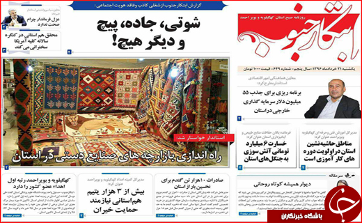 از بوئینگ های آمریکایی در آسمان ایران تا فرصت های تجاری در بحران قطری