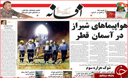 از بوئینگ های آمریکایی در آسمان ایران تا فرصت های تجاری در بحران قطری
