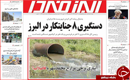 از بوئینگ های آمریکایی در آسمان ایران تا فرصت های تجاری در بحران قطری