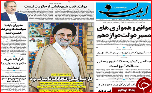 روزنامه استان قم