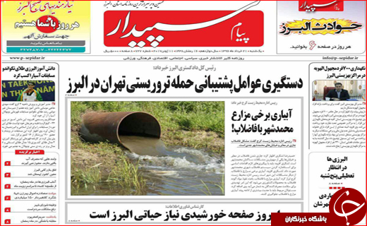 از بوئینگ های آمریکایی در آسمان ایران تا فرصت های تجاری در بحران قطری