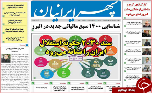 از بوئینگ های آمریکایی در آسمان ایران تا فرصت های تجاری در بحران قطری