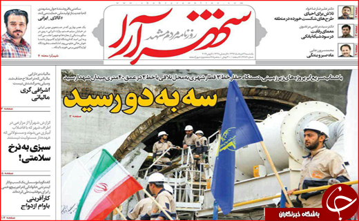 از بوئینگ های آمریکایی در آسمان ایران تا فرصت های تجاری در بحران قطری