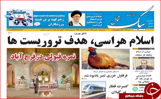 از بوئینگ های آمریکایی در آسمان ایران تا فرصت های تجاری در بحران قطری