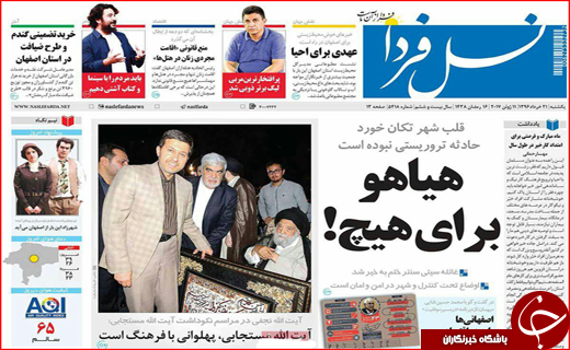 از بوئینگ های آمریکایی در آسمان ایران تا فرصت های تجاری در بحران قطری