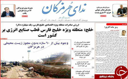 از بوئینگ های آمریکایی در آسمان ایران تا فرصت های تجاری در بحران قطری