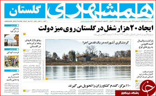 از بوئینگ های آمریکایی در آسمان ایران تا فرصت های تجاری در بحران قطری