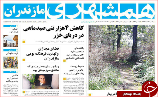 از بوئینگ های آمریکایی در آسمان ایران تا فرصت های تجاری در بحران قطری