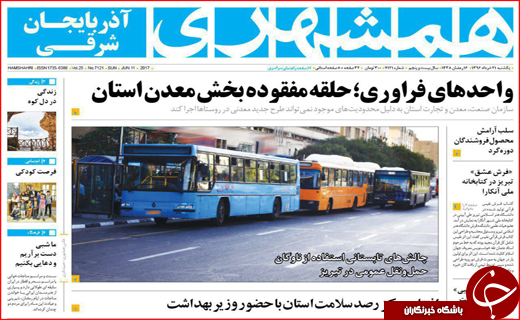 از بوئینگ های آمریکایی در آسمان ایران تا فرصت های تجاری در بحران قطری