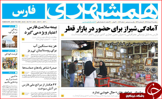 از بوئینگ های آمریکایی در آسمان ایران تا فرصت های تجاری در بحران قطری