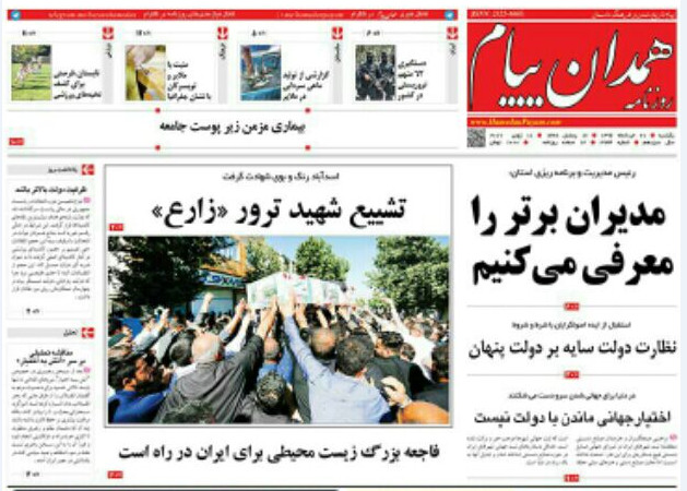 از هزار میلیارد تومان پروژه جدید در همدان تا آسیب دیدگی باغ های گردو