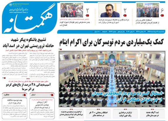 از هزار میلیارد تومان پروژه جدید در همدان تا آسیب دیدگی باغ های گردو