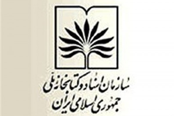 اهدا قرآنی خطی به مرکز اسناد ملی جنوبشرق