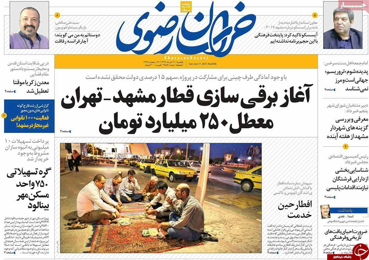 صفحه نخست روزنامه&zwnj;های خراسان رضوی یکشنبه ۲۱ خرداد