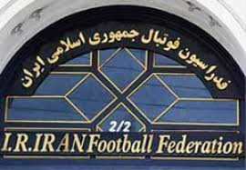 پرونده های حقوقی محل مناقشه فدراسیون فوتبال و پرسپولیس