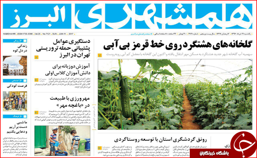 از بوئینگ های آمریکایی در آسمان ایران تا فرصت های تجاری در بحران قطری