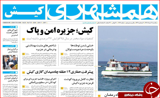 از بوئینگ های آمریکایی در آسمان ایران تا فرصت های تجاری در بحران قطری