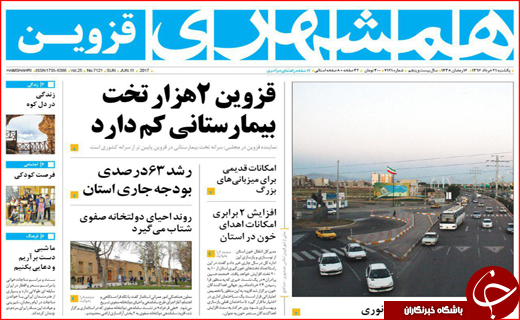 از بوئینگ های آمریکایی در آسمان ایران تا فرصت های تجاری در بحران قطری