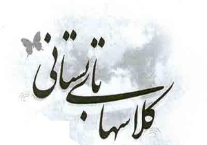آغاز فعالیت پایگاههای تابستانی آموزش وپرورش مهاباد از اول تیرماه