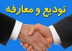 مدیر عامل جدید شرکت آب و فاضلاب روستایی استان زنجان معرفی شد