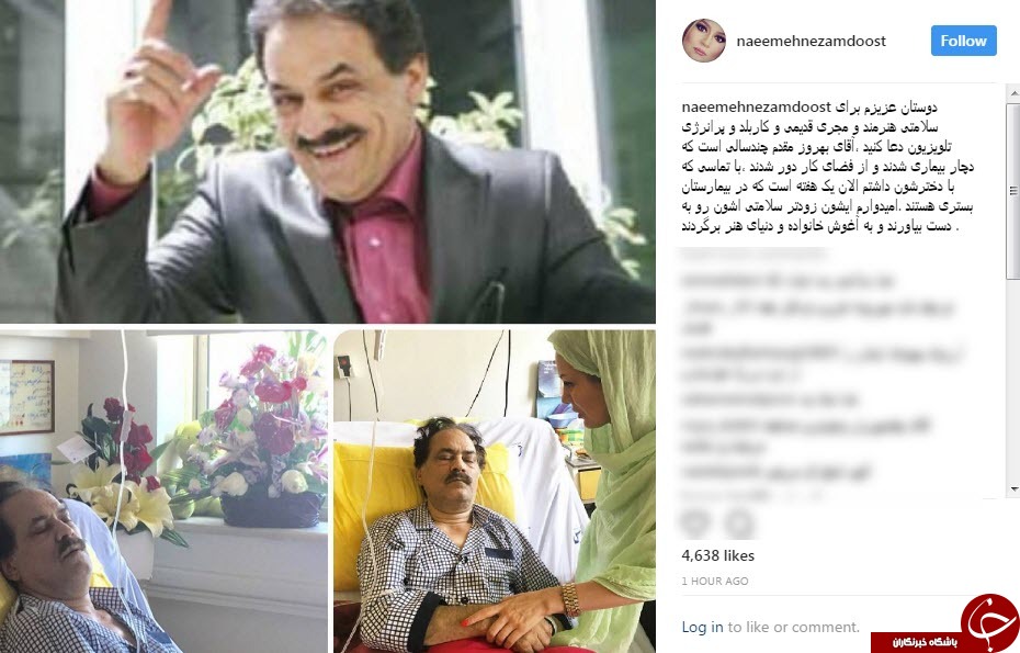 حال نامساعد مجری پیشکسوت تلویزیون در بیمارستان!