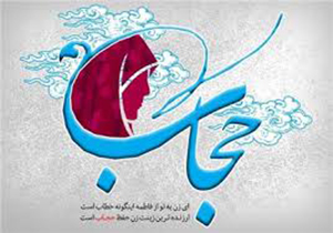 مشارکت دستگاه‌های اجرایی در برنامه‌های هفته حجاب و عفاف