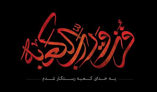 بسته شعر/ زخمی ام، التیام می خواهم