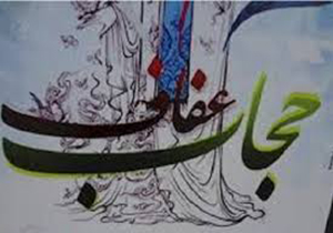 اجرای برنامه معرفی الگوی زن برتراز انقلاب اسلامی در لرستان
