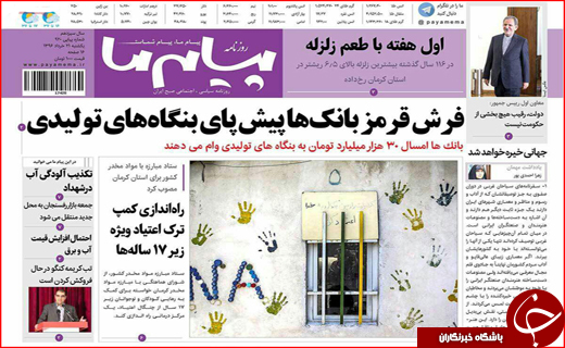 از گرانی بلیط هواپیما تا بهشتی با بوی مرگ