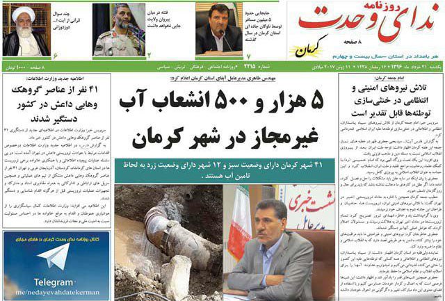 از گرانی بلیط هواپیما تا بهشتی با بوی مرگ