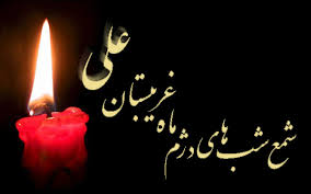 بسته شعر شب بیست و سوم ماه رمضان