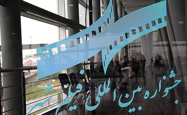 اعلام فراخوان مسابقه تبلیغات سینمای ایران جشنواره فیلم شهر