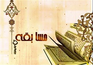 مشارکت 500 هزار دانش آموز فارس در مسابقات قرآن، عترت و نماز