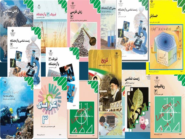 پایان مهلت ثبت نام کتب درسی فنی و حرفه‌ای و ابتدایی
