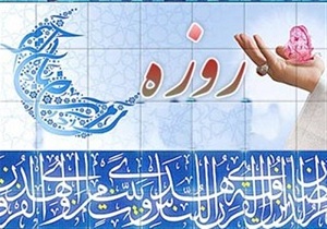 حکم روزه در صورت فراموشی غسل واجب