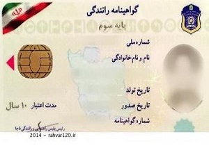 محدودیت های رانندگی نو گواهینامه ها