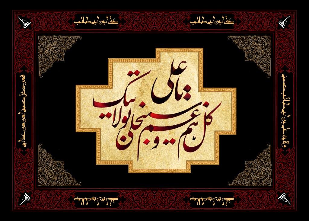 اس ام اس شهادت حضرت علی (ع)
