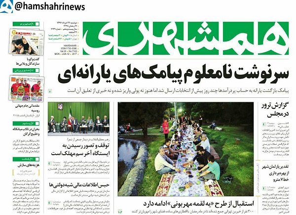از سرنوشت نامعلوم پیامک های یارانه ای تا سهم یک درصدی ایران از تجارت جهانی گاز