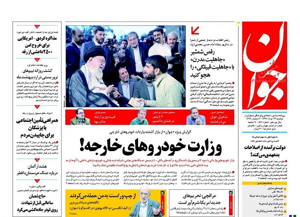 از سرنوشت نامعلوم پیامک های یارانه ای تا سهم یک درصدی ایران از تجارت جهانی گاز