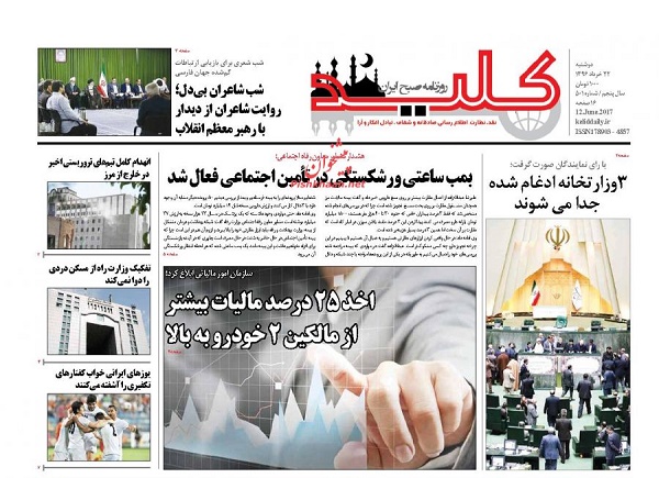 از سرنوشت نامعلوم پیامک های یارانه ای تا سهم یک درصدی ایران از تجارت جهانی گاز