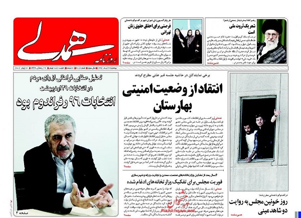 از سرنوشت نامعلوم پیامک های یارانه ای تا سهم یک درصدی ایران از تجارت جهانی گاز