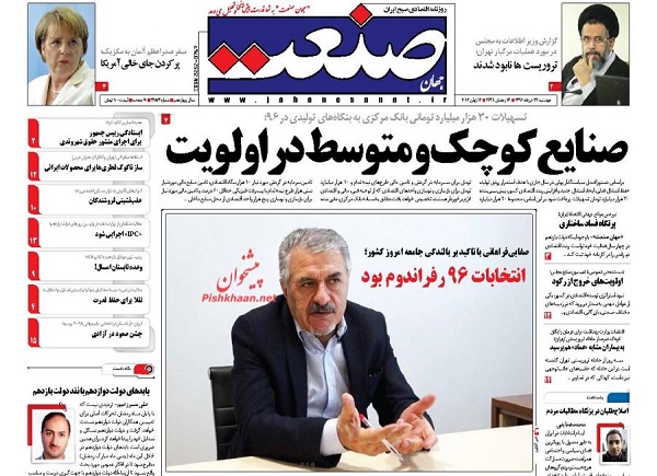 از سرنوشت نامعلوم پیامک های یارانه ای تا سهم یک درصدی ایران از تجارت جهانی گاز