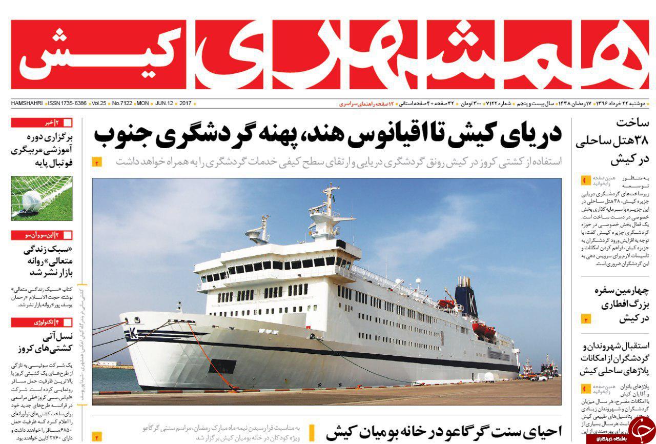 نیم صفحه روزنامه