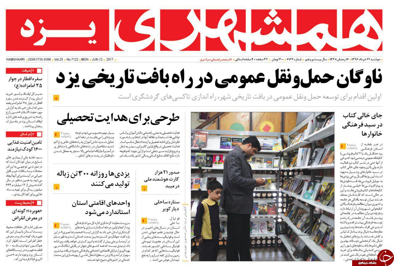 از پرداخت معوقات کارگران تا جای خای کتاب در خانواده ها