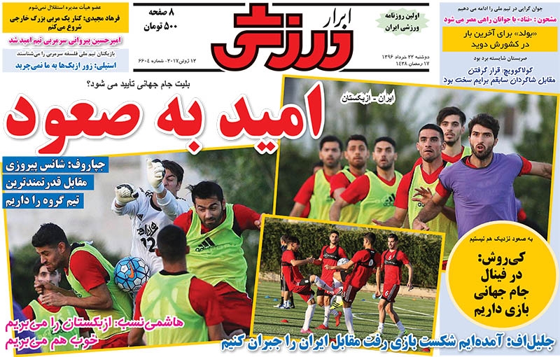 نیم صفحه روزنامه های ورزشی بیست و دوم خرداد