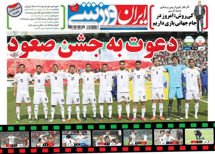 نیم صفحه روزنامه های ورزشی بیست و دوم خرداد