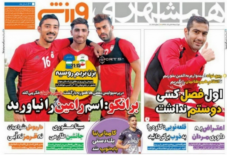 نیم صفحه روزنامه های ورزشی بیست و دوم خرداد
