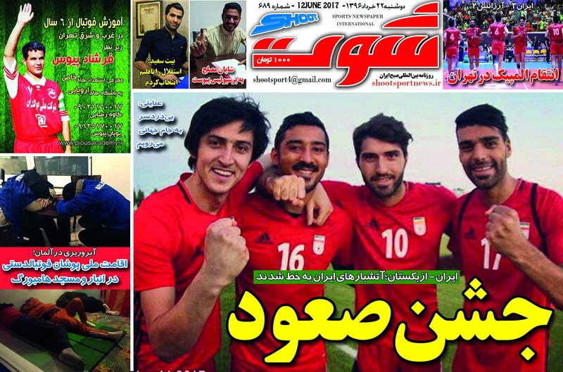 نیم صفحه روزنامه های ورزشی بیست و دوم خرداد