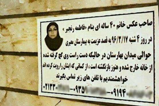 زنی که با آرزوی بچه‌دارشدن در حادثه تروریستی مجلس به شهادت رسید + عکس