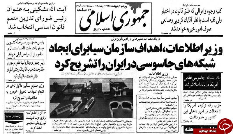 کمک اطلاعاتی جلادان &laquo;دهه ۶۰&raquo; به تروریست&zwnj;های &laquo;دهه ۹۰&raquo;/آیا حوادث تهران محصول مشترک &laquo;تکفیر&raquo; و &laquo;نفاق&raquo; بود؟